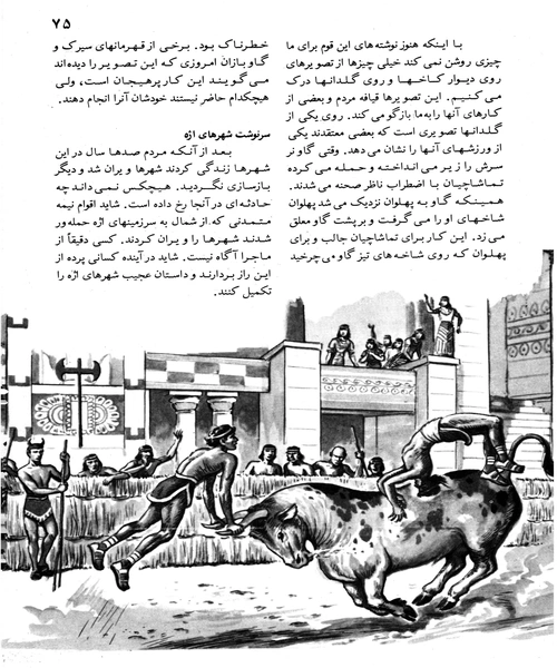 تاریخ تمدن جهان جلد اول - نمونه اول - جزیره کتاب های الکترونیکی